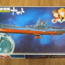 宇宙戦艦ヤマト・コズミックモデル（2作目）製作1