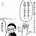インバウンドっていつからできた言葉だっけ？