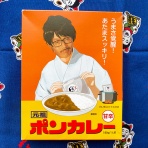 あなたは『おもしろマガジン』