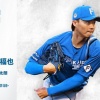 山﨑福也 7月9日の西武戦 予告先発！ 18:00～