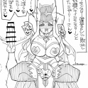 クソモンスターな