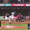 【日本ハム】田宮裕涼、同点2ランホームラン｜オリックス戦｜打った瞬間の反応まとめ｜9/19