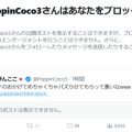 【赤っ恥】高市首相の敬礼にイチャモンつけたX民、まとめ記事にされて逆ギレブロック…「アンチのおかげてめちゃくちゃバズらせてもらって悪いなwww」とは何だったのか