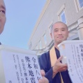 令和8年熊本地震募金を全額寄付しました。
