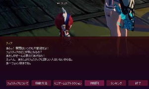 真面目な表情で間違った説明をするティア