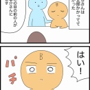 【2】催眠術カフェにいってきた