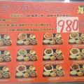 台湾料理 福龍亭で24種類の豊富でボリュームたっぷりランチメニュー！ぷりぷりのエビマヨランチ！
