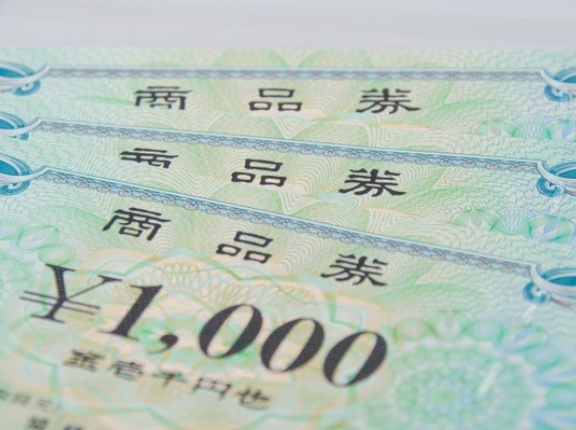 プレミアム率30%！『2026 森本お買物応援 商品券』販売！事前予約は3月22日まで。