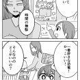 #2 家族に自分だけ嫌われていた話