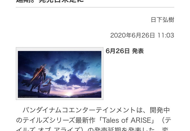 テイルズオブシリーズ、なぜ崩壊してしまったのか