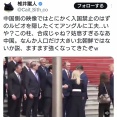 【米中首脳会談】中国、トランプが連れてきた入国禁止のルビオ氏を映したくなくて柱でなんとか隠そうとする