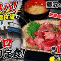 【神コスパ】藤沢の魚屋2階でマグロ山盛り定食！1210円でこれはヤバい【ふじやす】
