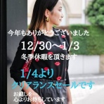 DUALVIEW 白金店ブログ