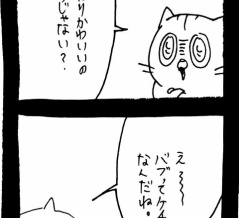 仲直り大作戦〜ﾈｺﾁｬﾝの策略〜22