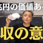 MS関係者？「ゲームハード業界では、良い関係や好意だけに頼ってはいけない。何度も失望することになる。だから、買収している」