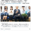 中国人「日本人は蕎麦やラーメンはズルズルすする癖に電車では静かにしろとかはなんでなの？」