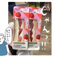 イギリスのいちごサンド実食。