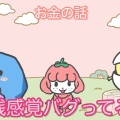 ワンピース尾田先生「ジャンプの一軍作家陣で食事会開いたったwwwwww」