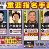 【画像】生配信中で、殺人の指名手配犯を名乗る男性出現か！？越智清か？菱川龍己か？