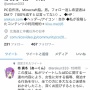 男性さん「倒れてる女性にAEDを絶対使うな！女性も女性にAEDを使うな」　→　もはやただの◯人呼びかけツイートと話題に…