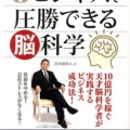 Q-493：初めてセミナーに参加して以来、苫米地先生の本を読むと苦しくなります… ＜実践編-2；現状w1の境界ギリギリで行うこと＞