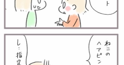 小２は誕生日プレゼントを指定する