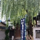 『京都を歩く☆五条大宮  《島原遊郭》』の画像