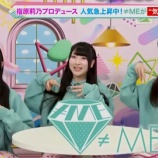 『[ノイミー] 本田珠由記×櫻井もも×菅波美玲、4/3放送『ノイステTVミニ』今週は、タオルケーキ！！出演まとめ』の画像