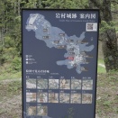 岩村城跡