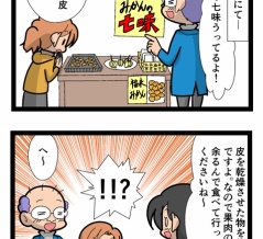 紅葉を見に行こう3　2950