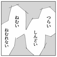 「2人目なんて考えられるかっっ‼」㊿