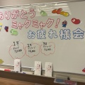 ☆ありがとうミャクミャク！お疲れ様会☆を開催しました