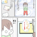 【インスタ漫画】第６１７話。４月はこわい①