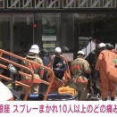 【銀座パニック】GINZA SIX前で“謎スプレー男”暴走…15人が喉の痛み訴え騒然、犯人は逃走中