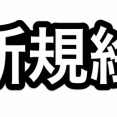 【11/6発売】ダ・ヴィンチ2025年12月号で刀剣乱舞特集、表紙に鶴丸新規絵