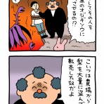 キューライス記