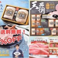 まだまだ！お中元～ですが、丸大ハムギフトは本日最終受付～