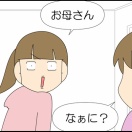 うざがらみ