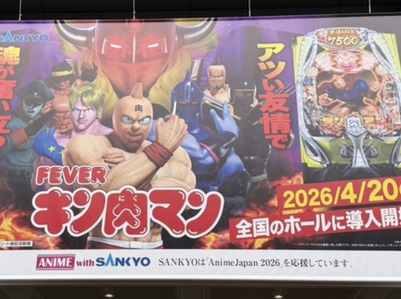 【朗報】eフィーバーキン肉マン導入を記念してTVアニメ「キン肉マン」黄金のマスク篇無料配信がスタート！4月27日までらしいので急げ！！！