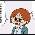 「マウンティング男の価値観をぶち壊した結果」試し読み-27-生理中だな？