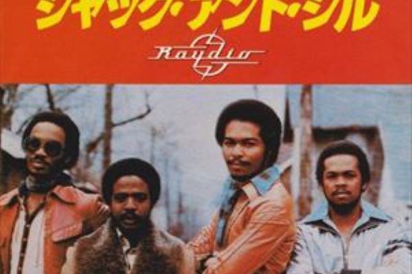 Jack And Jill ジャック アンド ジル Raydio レイディオ 1978 洋楽和訳 Neverending Music Jack And Jill ジャック アンド ジル Raydio レイディオ 1978 洋楽和訳 Neverending Music