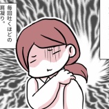 『これって更年期ですか？』の画像