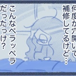 『限界を超えた瞬間〜さらばジェルマット〜』の画像