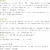 来週「プロ野球総選挙」とかいう番組やるらしいが
