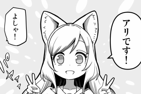異剣1話 公開 基本ファンタジー