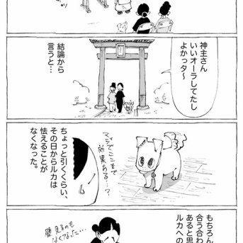 祝福されない関係【５話】