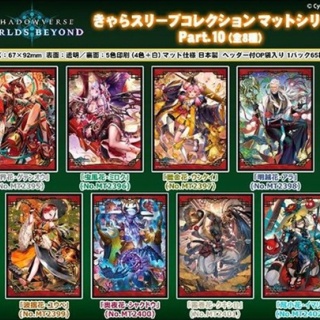 ヴァンガードギア