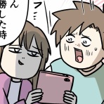 コミックエッセイ えむふじんがあらわれた