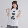 藤嶌果歩
