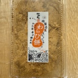 『🍡ダイエッターBBA、わらび餅に溺れるの巻🍡』の画像